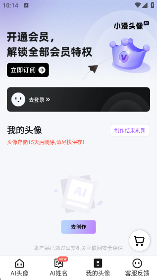 小漫头像