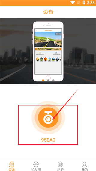 Roadcam行车记录仪
