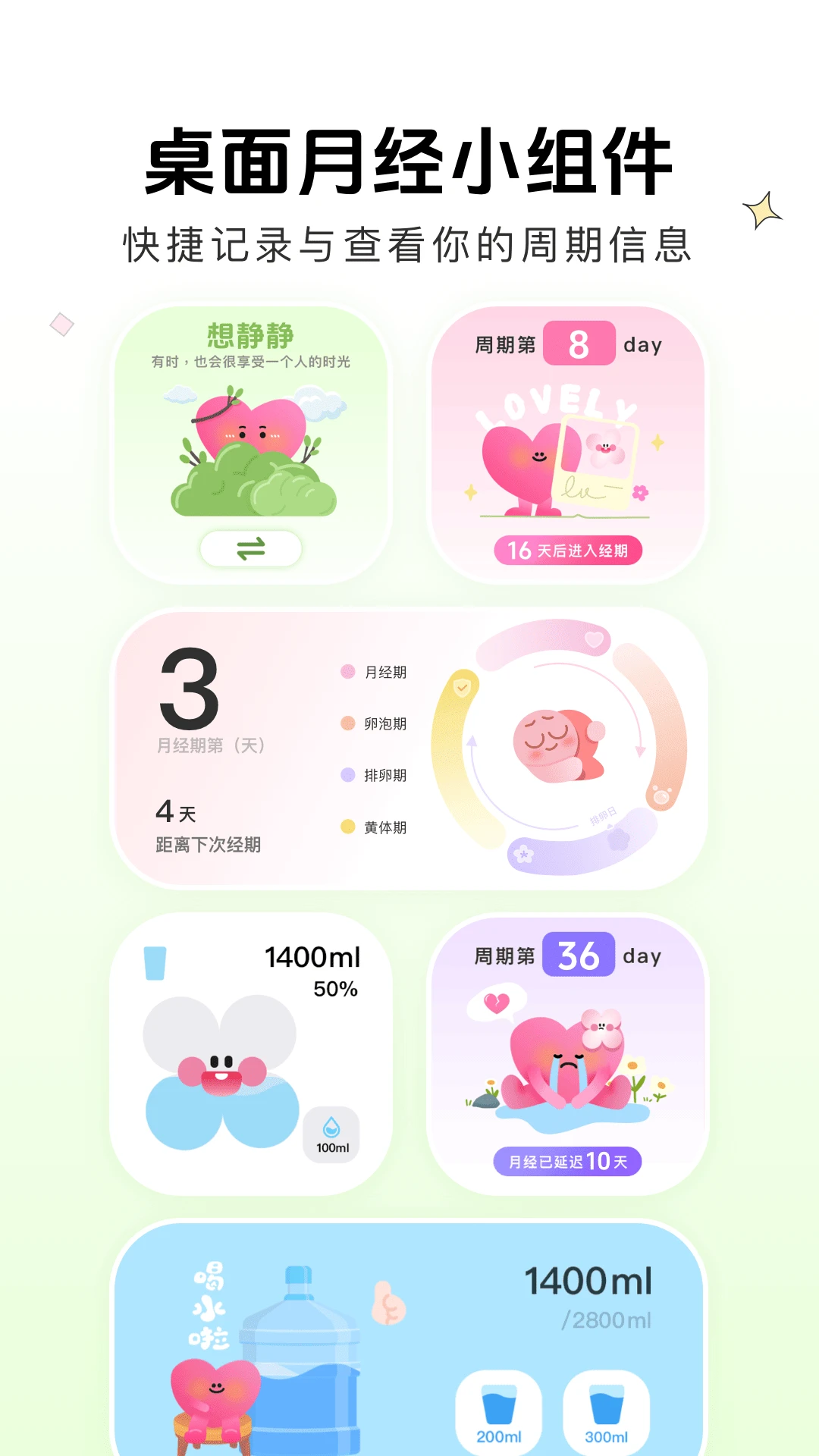 暖暖月记