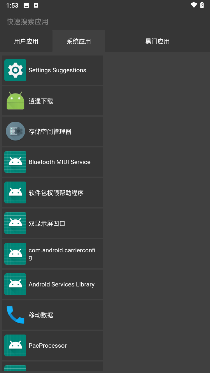 黑白门