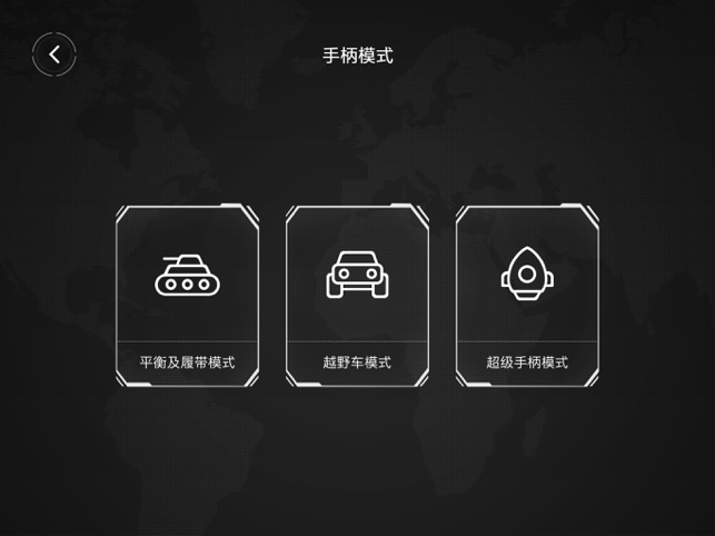 积木机器人