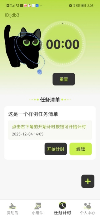 万能桌面组件