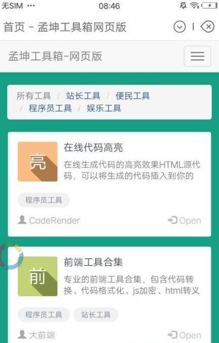 新方圆浏览器