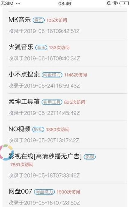 新方圆浏览器