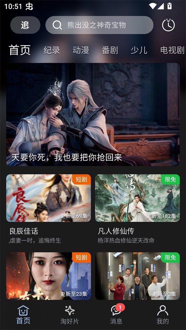 使用方法截图1
