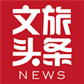 文旅头条新闻网下载-文旅头条新闻网app安卓最新版下载v2.0.5