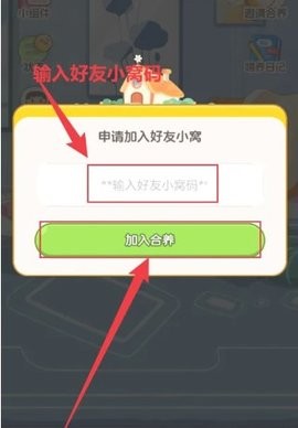 怎么合养配图3