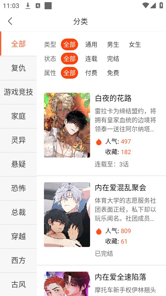 使用教程截图2