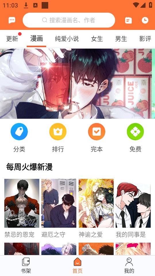使用教程截图1