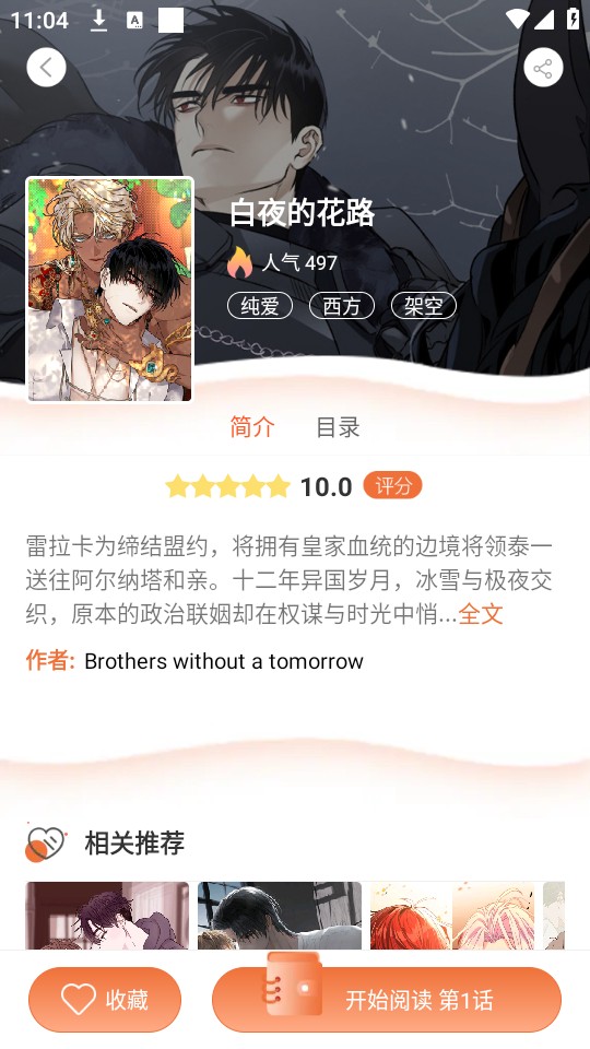使用教程截图3