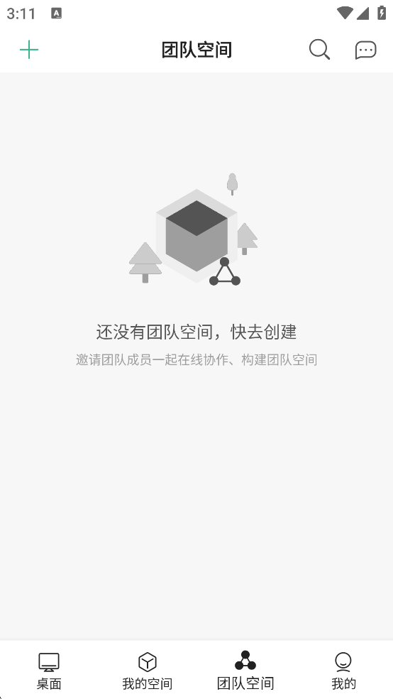 讯飞文档