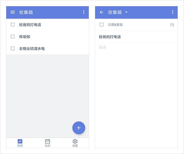 TickTick图片4