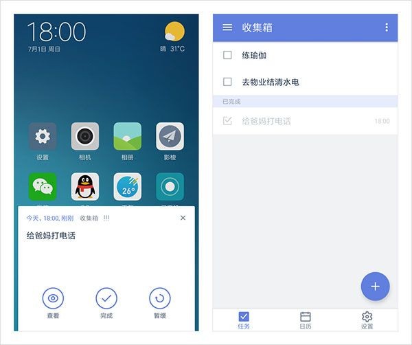 TickTick图片6