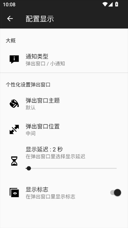 使用教程截图3