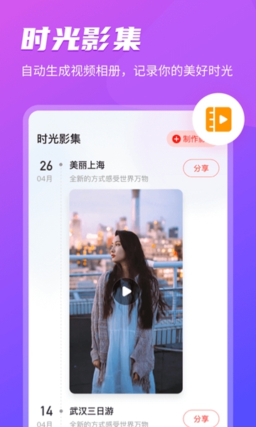 家庭相册管家
