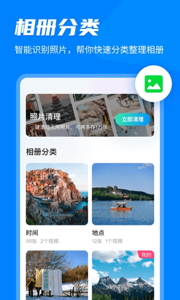 家庭相册管家