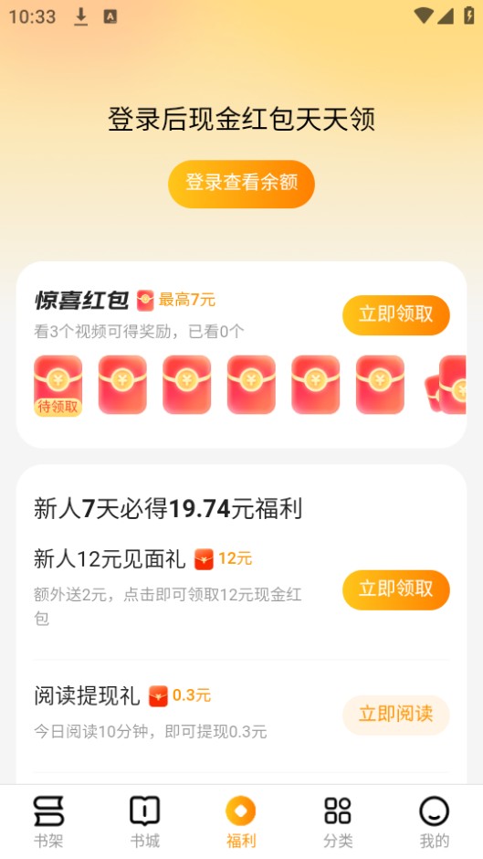 使用教程截图3