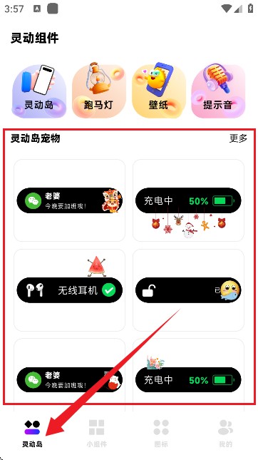 负一屏小组件