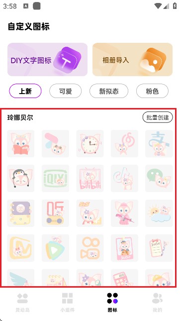 负一屏小组件