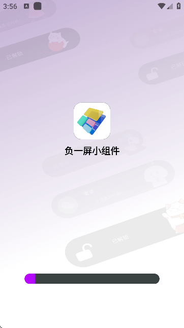负一屏小组件