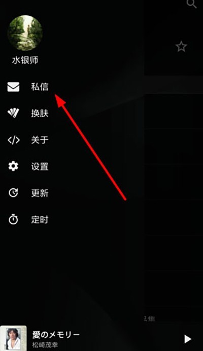 倒带音乐app
