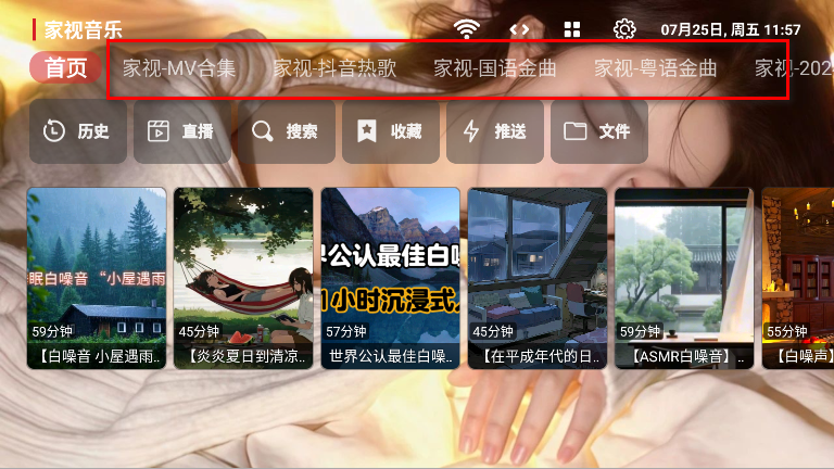 家视音乐