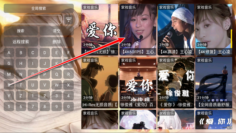 家视音乐