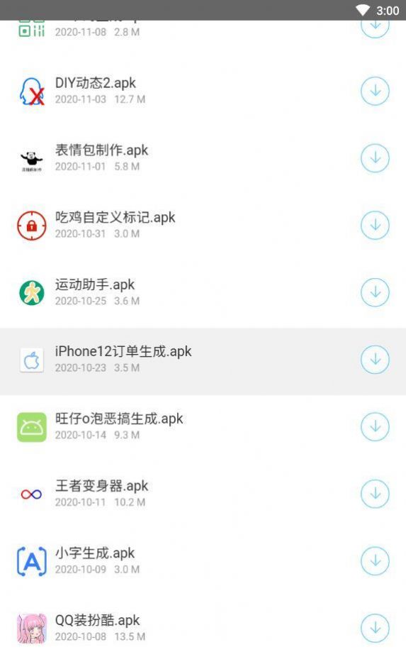 北笙软件库
