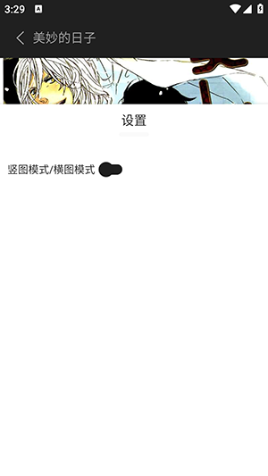 橘汁漫画