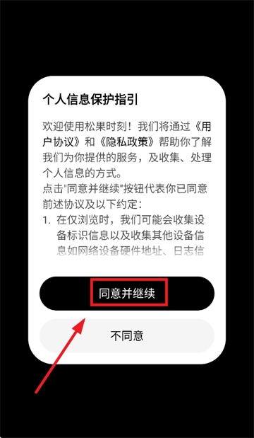 松果时刻
