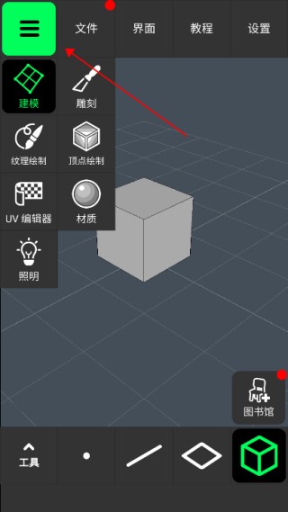 使用方法截图2