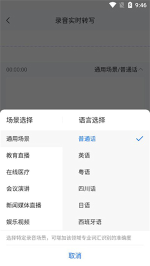 录音转文字助手最新版