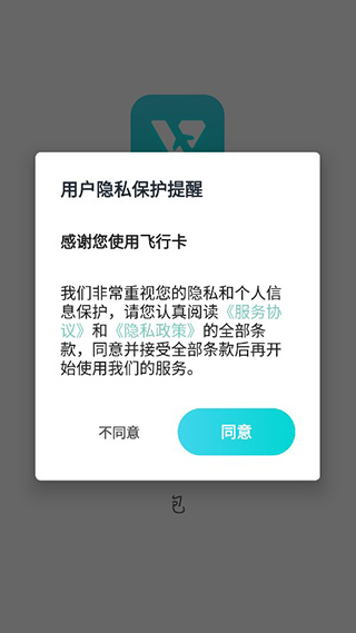 飞行卡