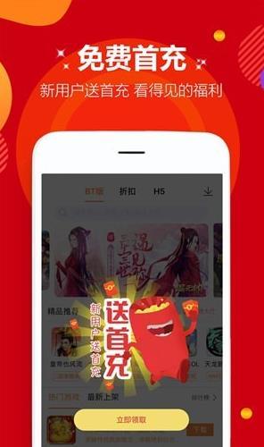 大吉游戏盒子