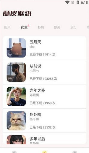 酥皮壁纸