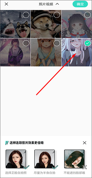 激萌美颜相机