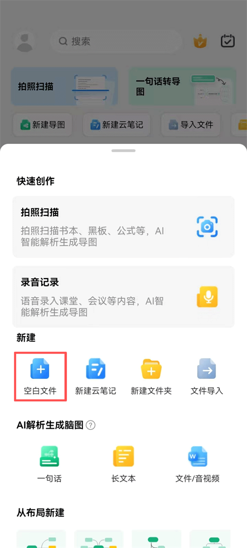 亿图脑图mindmaster