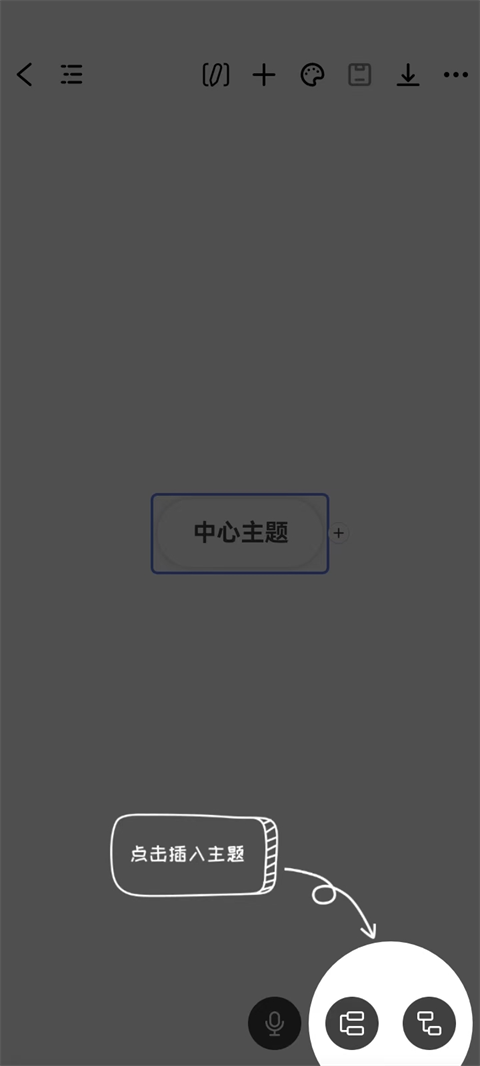 MindMaster最新版