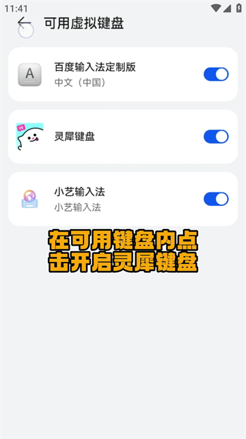 灵犀键盘