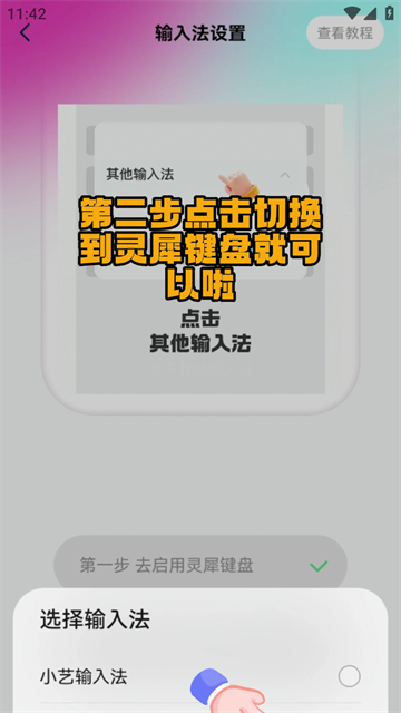 灵犀键盘