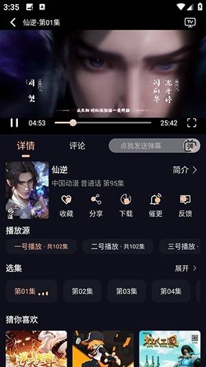 哩哩动漫app官方版