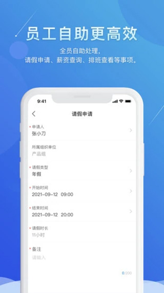 喔趣考勤