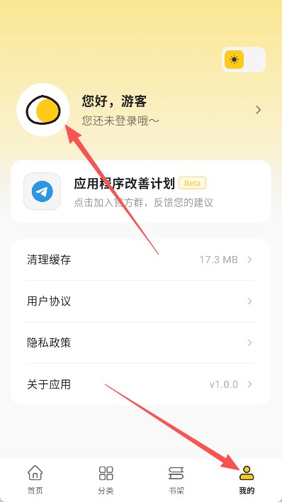 栗子漫画APP