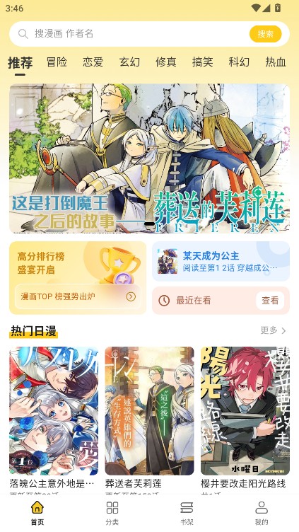 栗子漫画无广告免费阅读