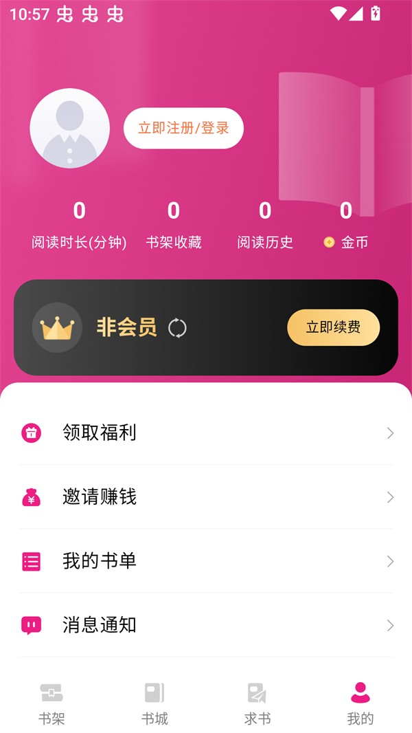 使用方法截图2
