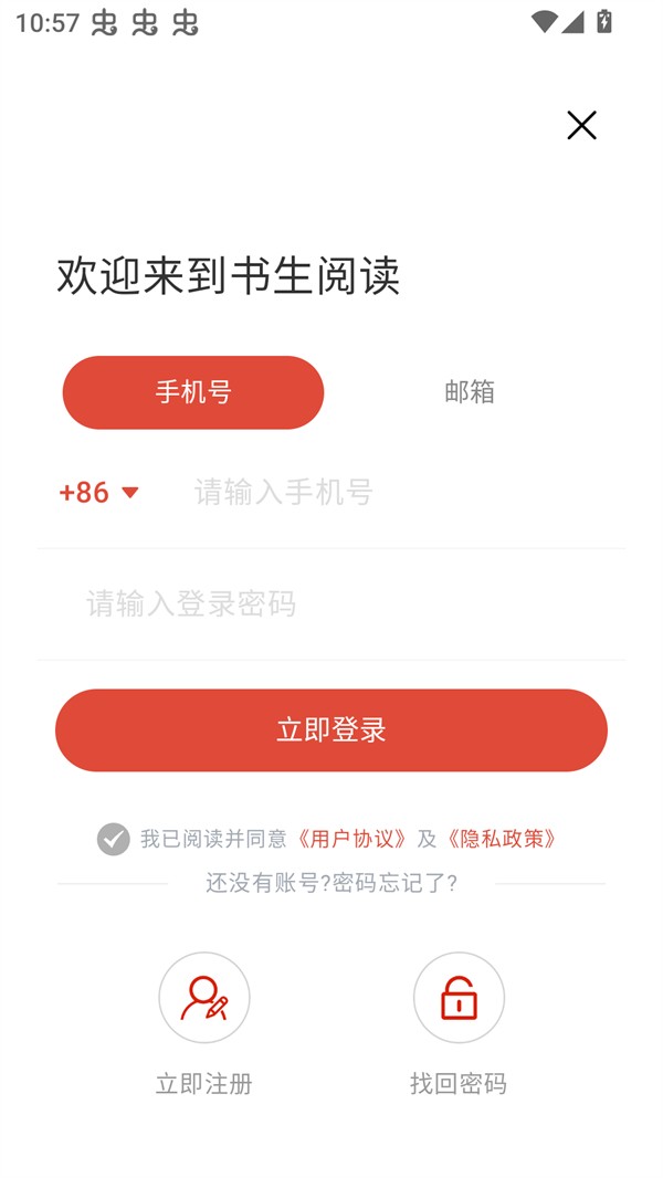 使用方法截图3