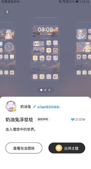 桌面变变变