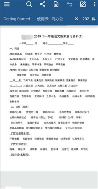 XodoPDF