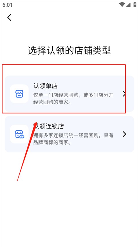 入驻教程截图2