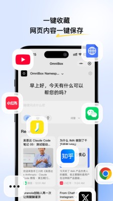 OmniBox
